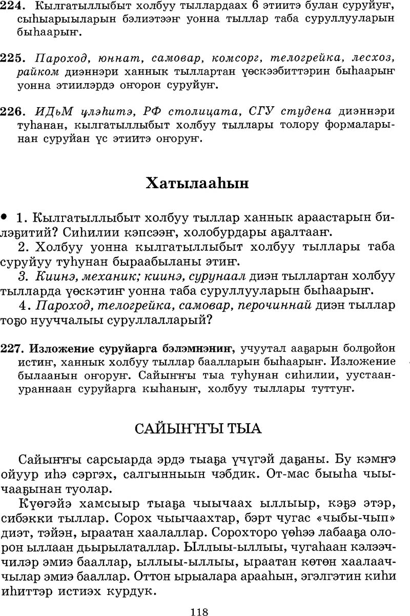 Страница 118