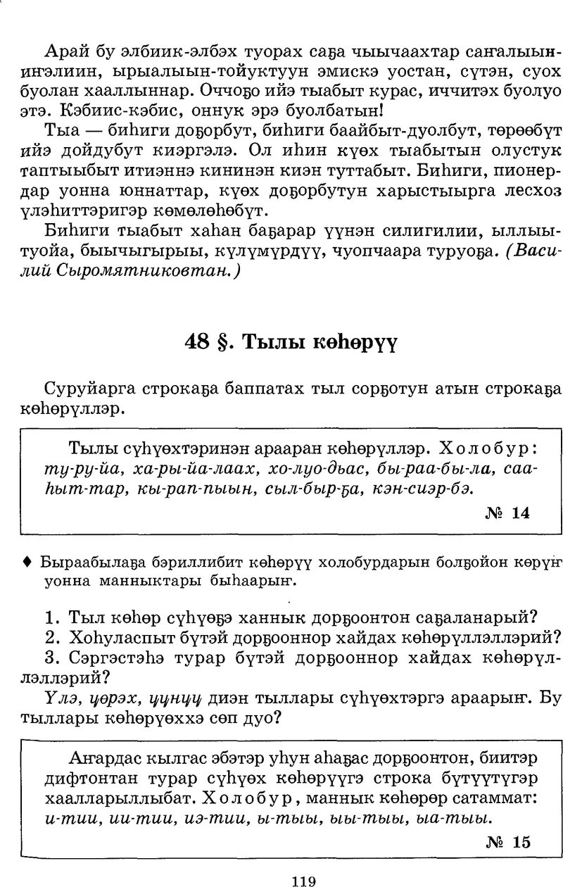Страница 119