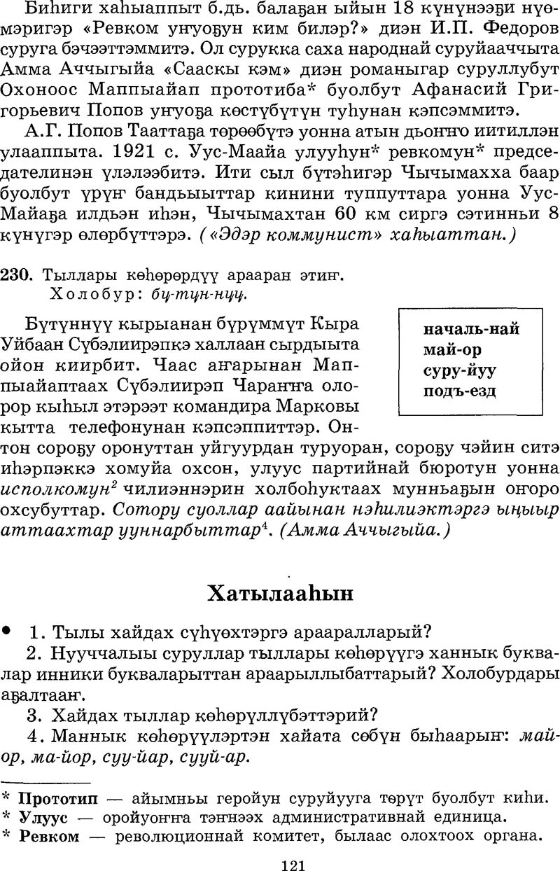 Страница 121