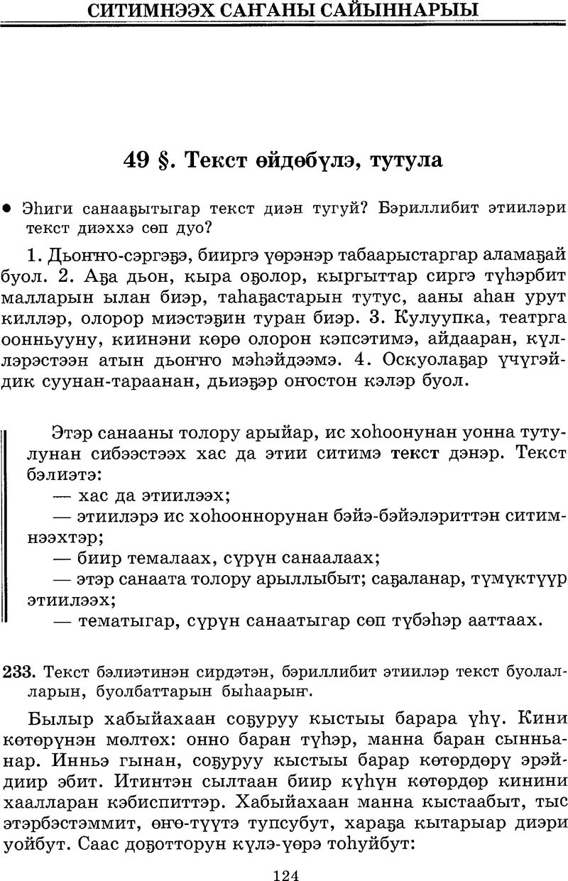 Страница 124