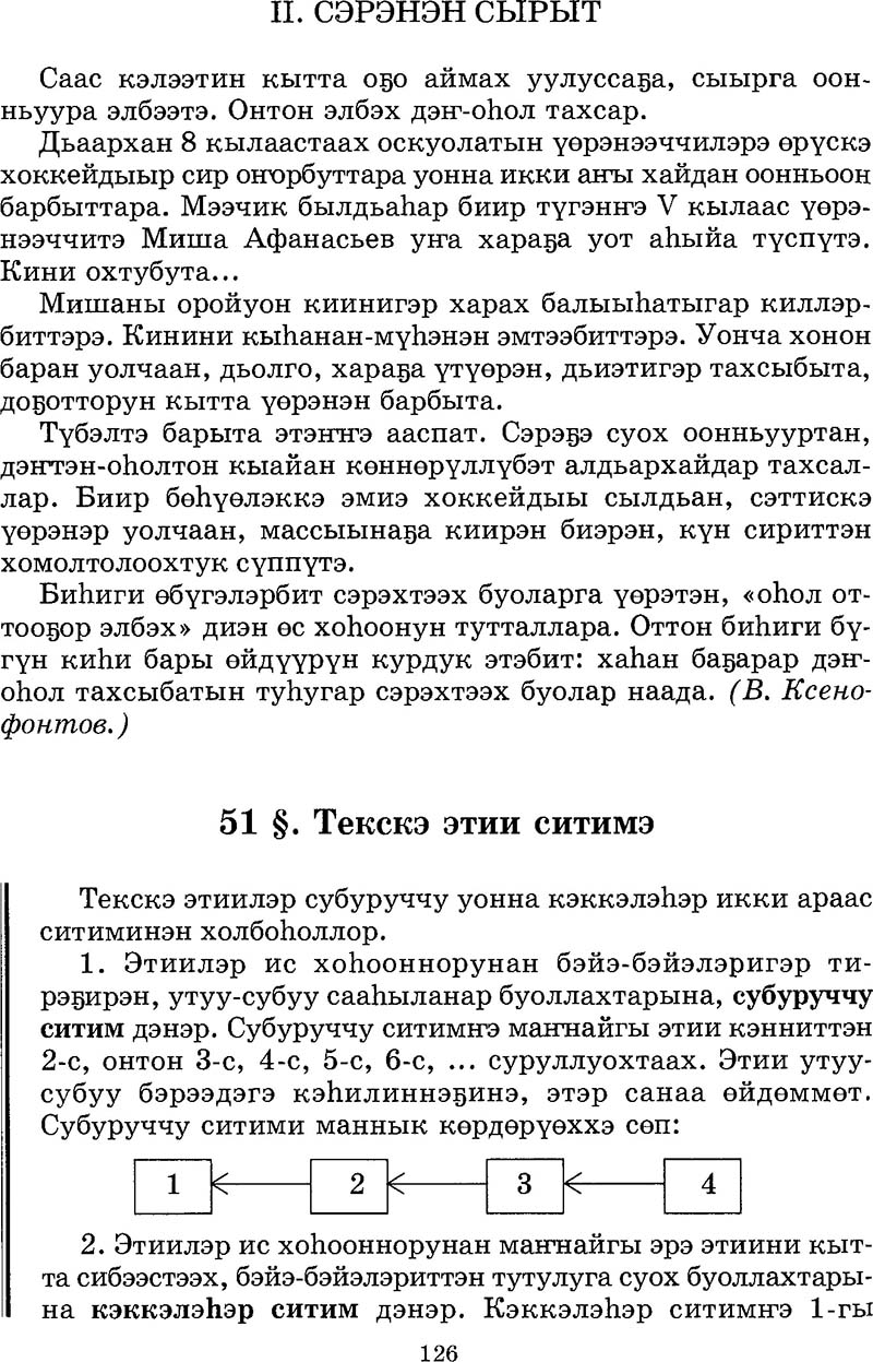 Страница 126