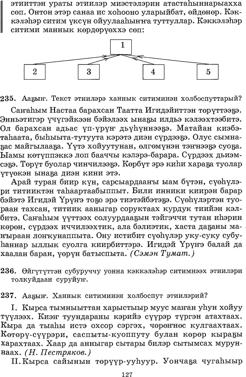 Страница 127