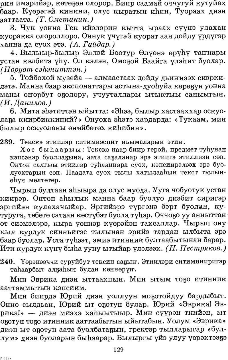 Страница 129