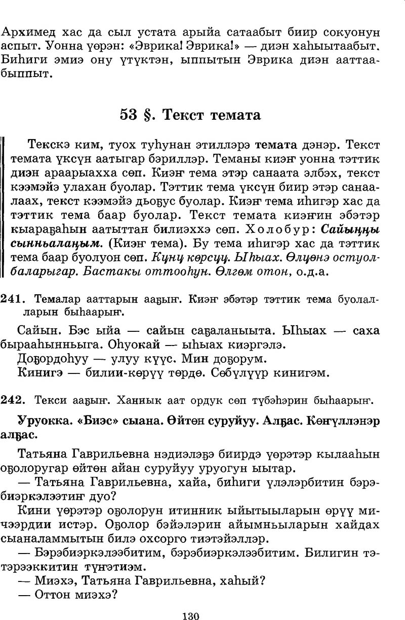 Страница 130