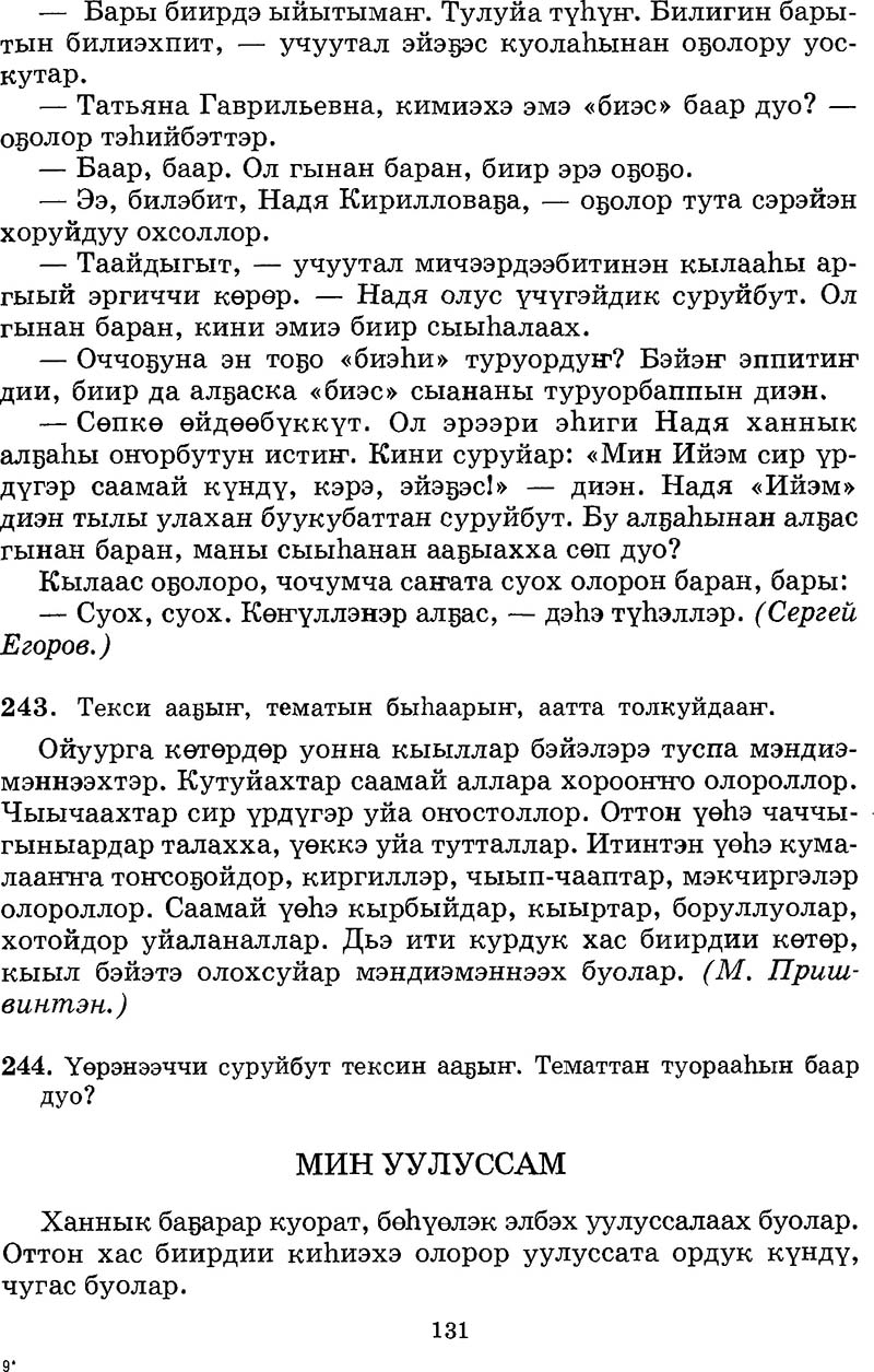 Страница 131