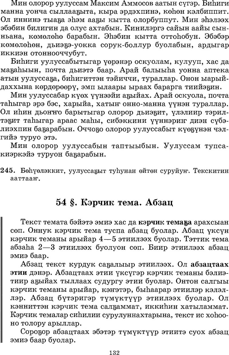 Страница 132