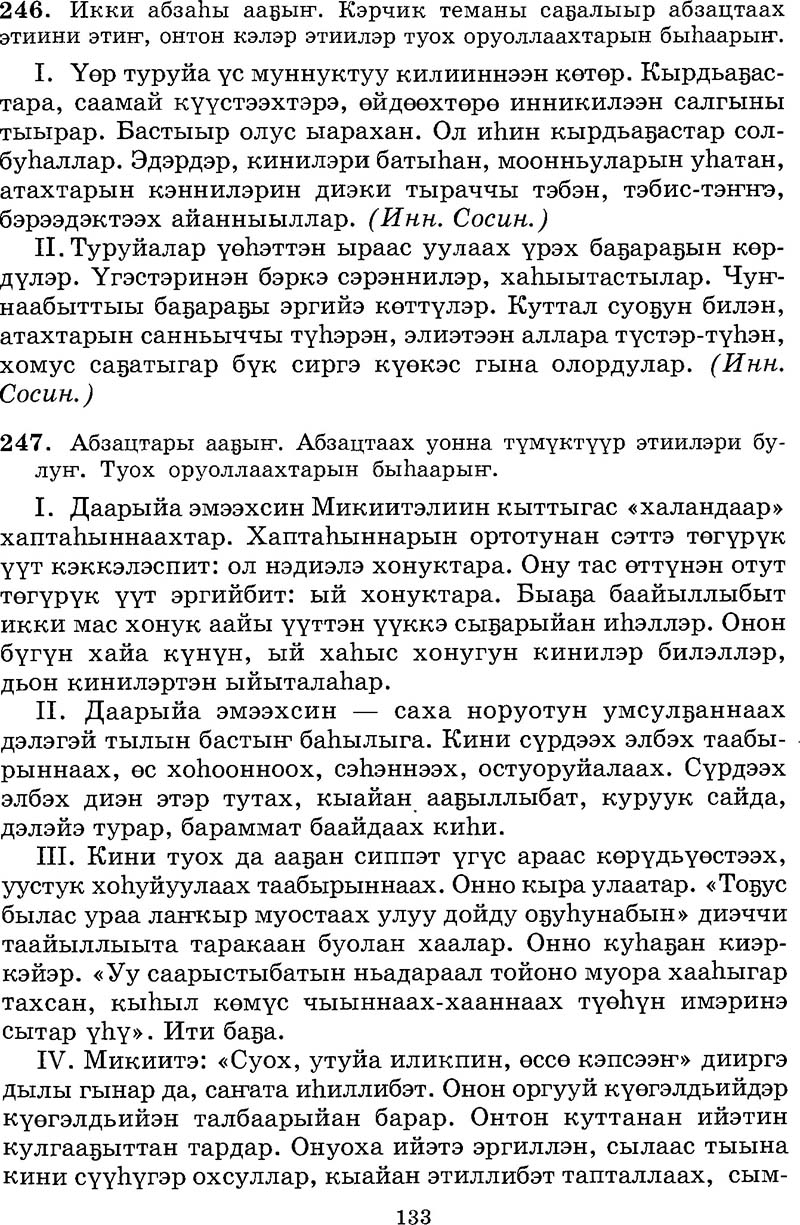 Страница 133