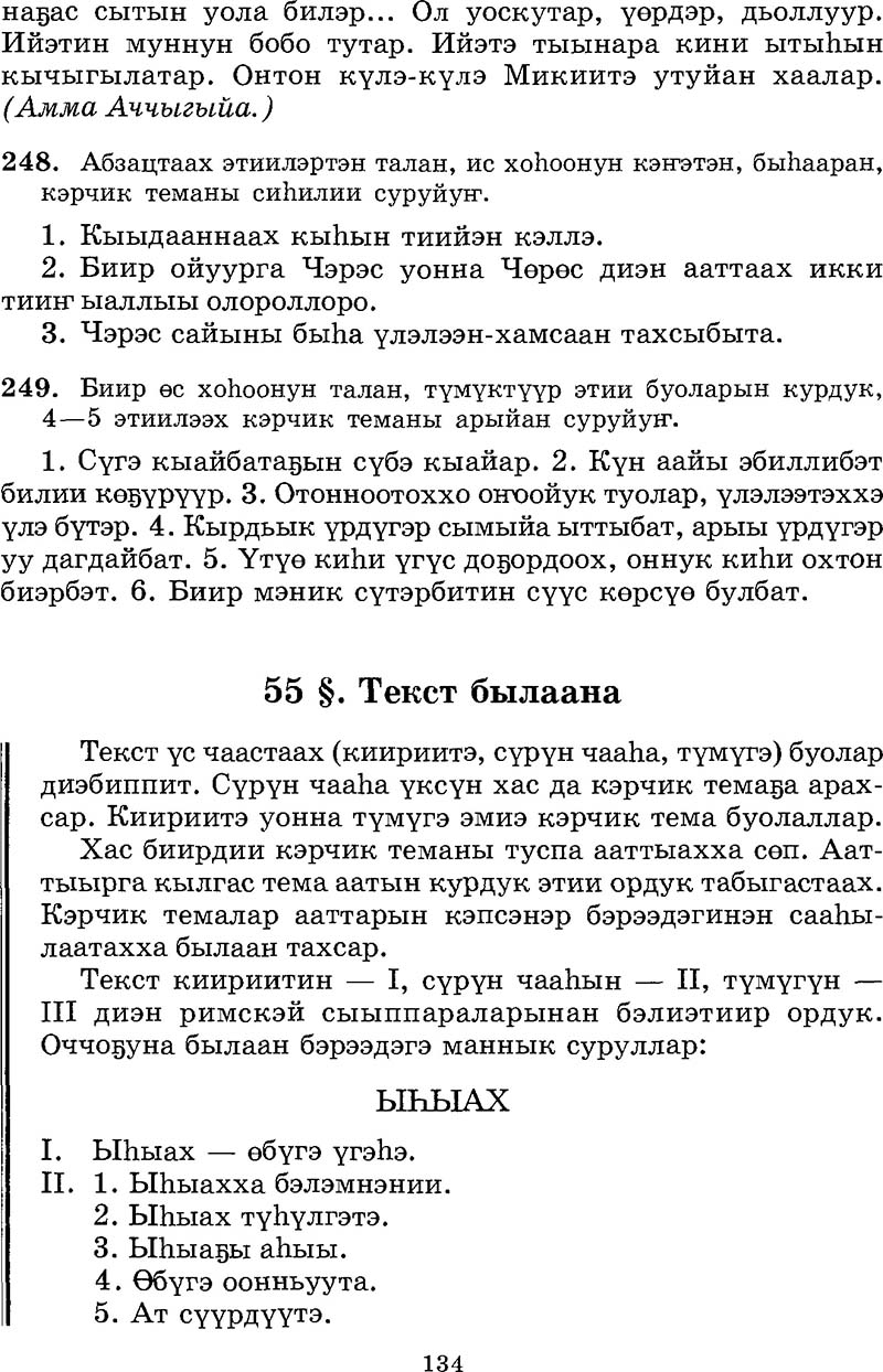 Страница 134