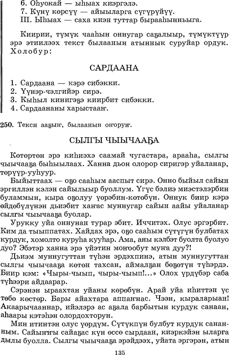 Страница 135