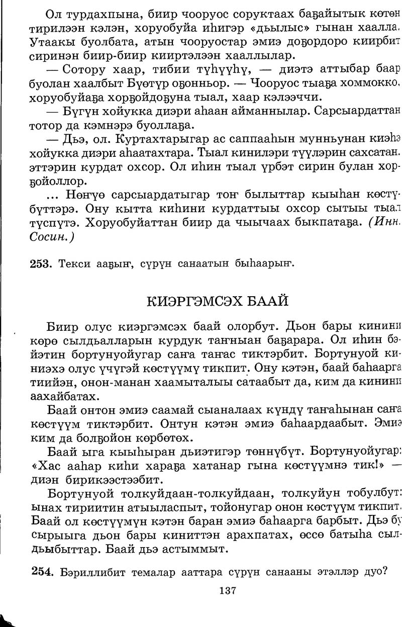 Страница 137