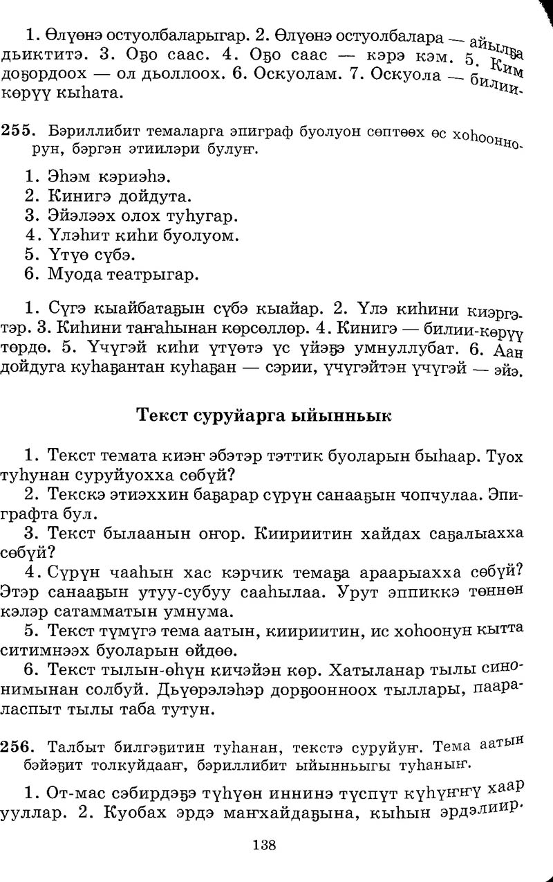 Страница 138