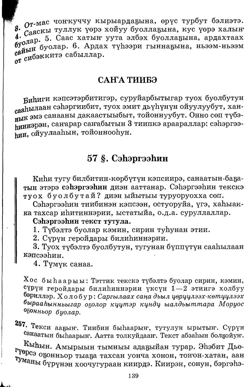 Страница 139