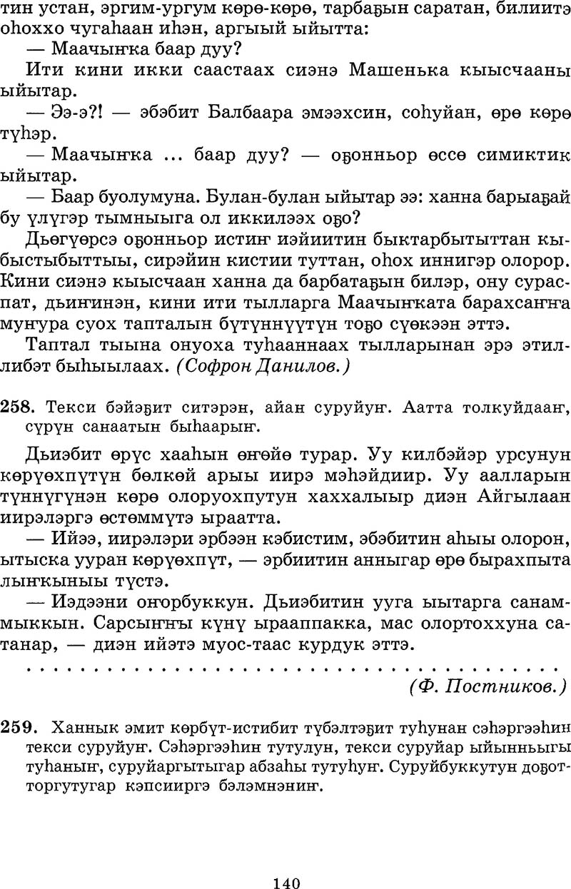 Страница 140