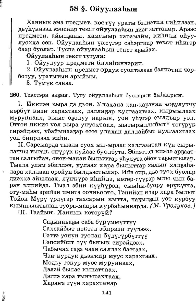 Страница 141