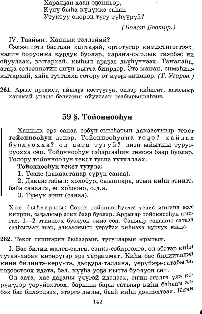 Страница 142