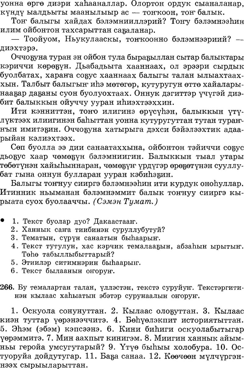 Страница 144