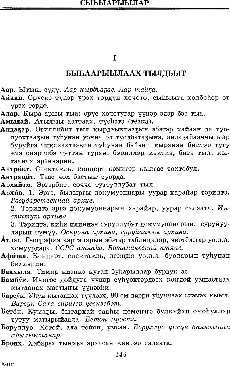 Страница 145