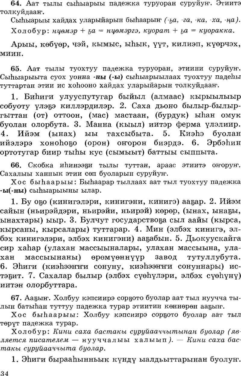 Страница 34