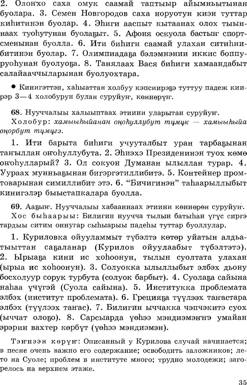 Страница 35