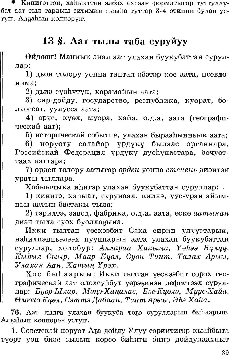 Страница 39