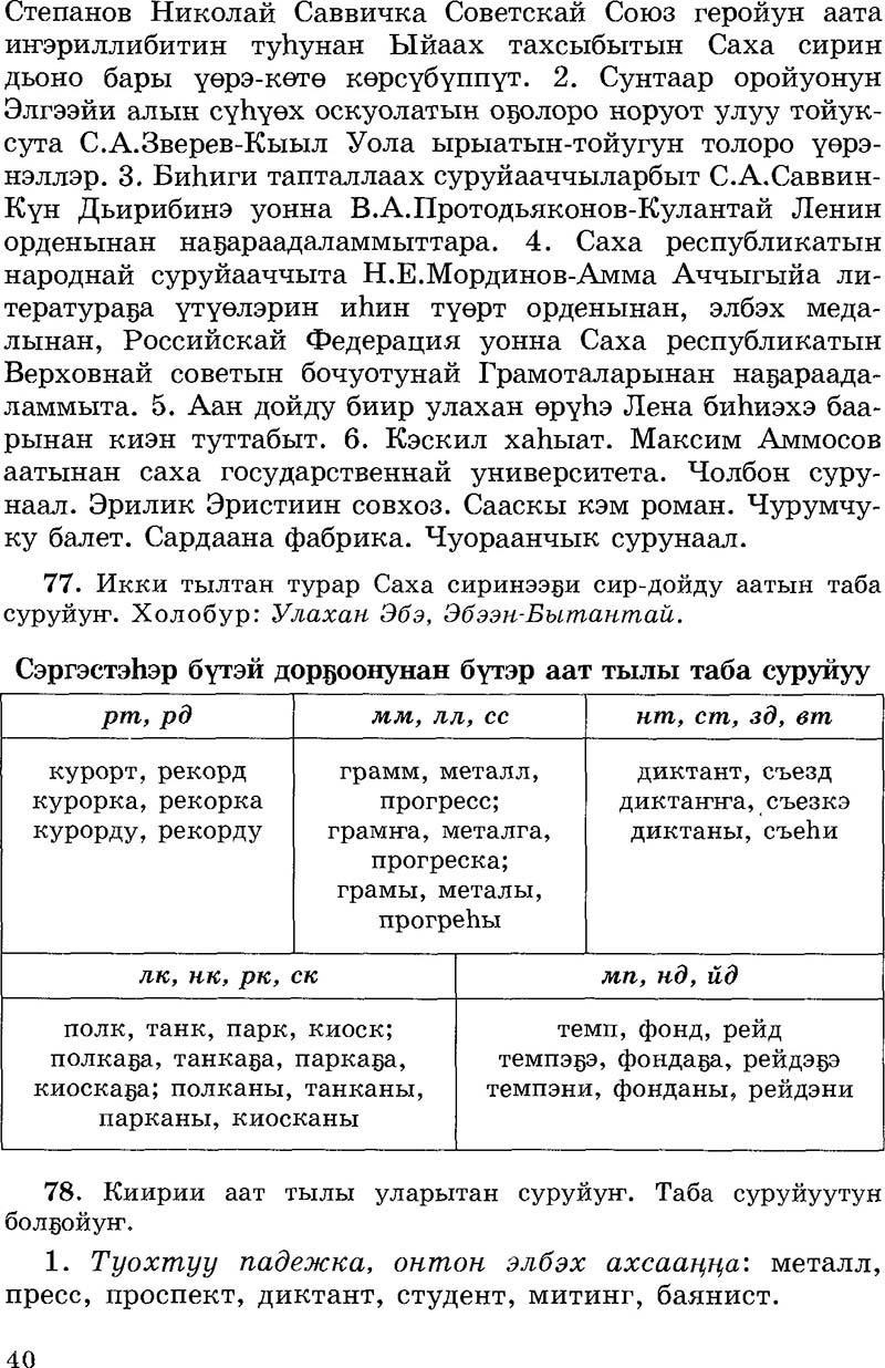 Страница 40