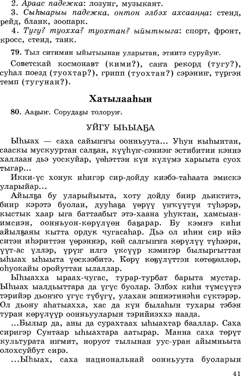 Страница 41
