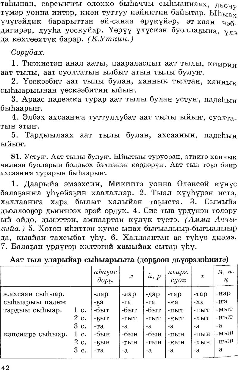 Страница 42