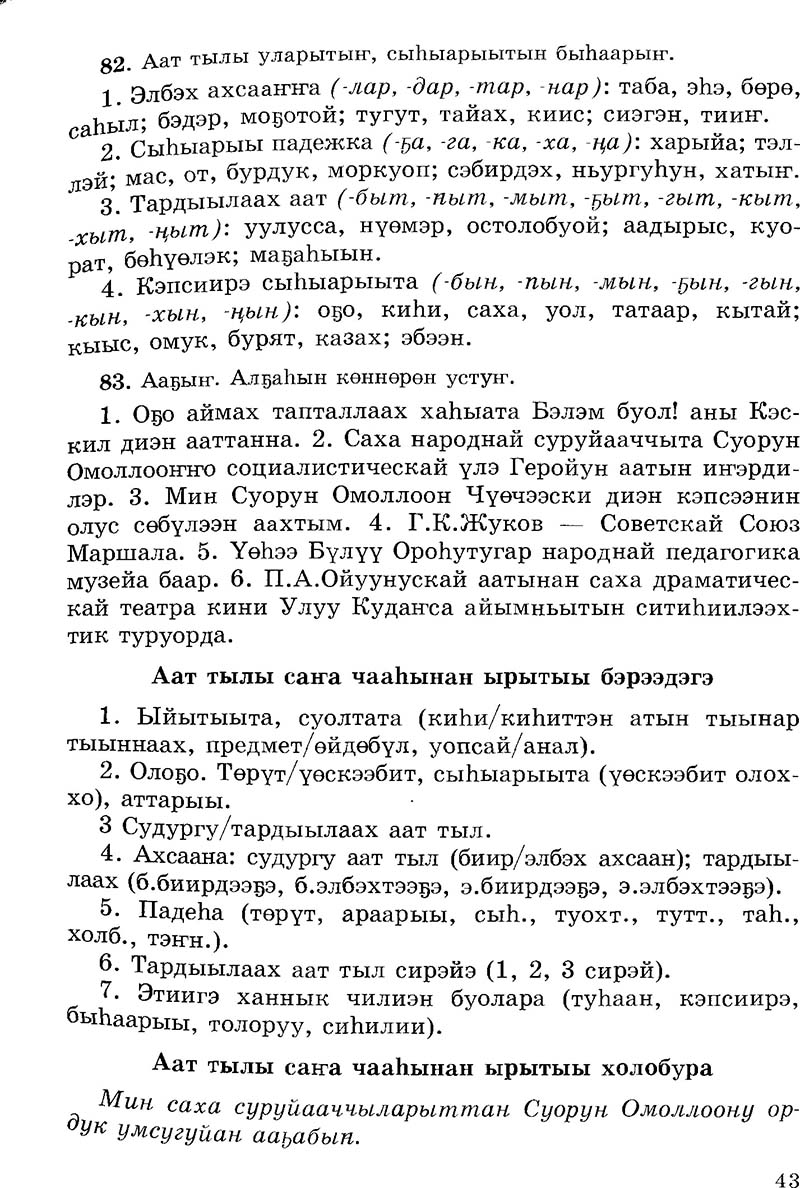 Страница 43