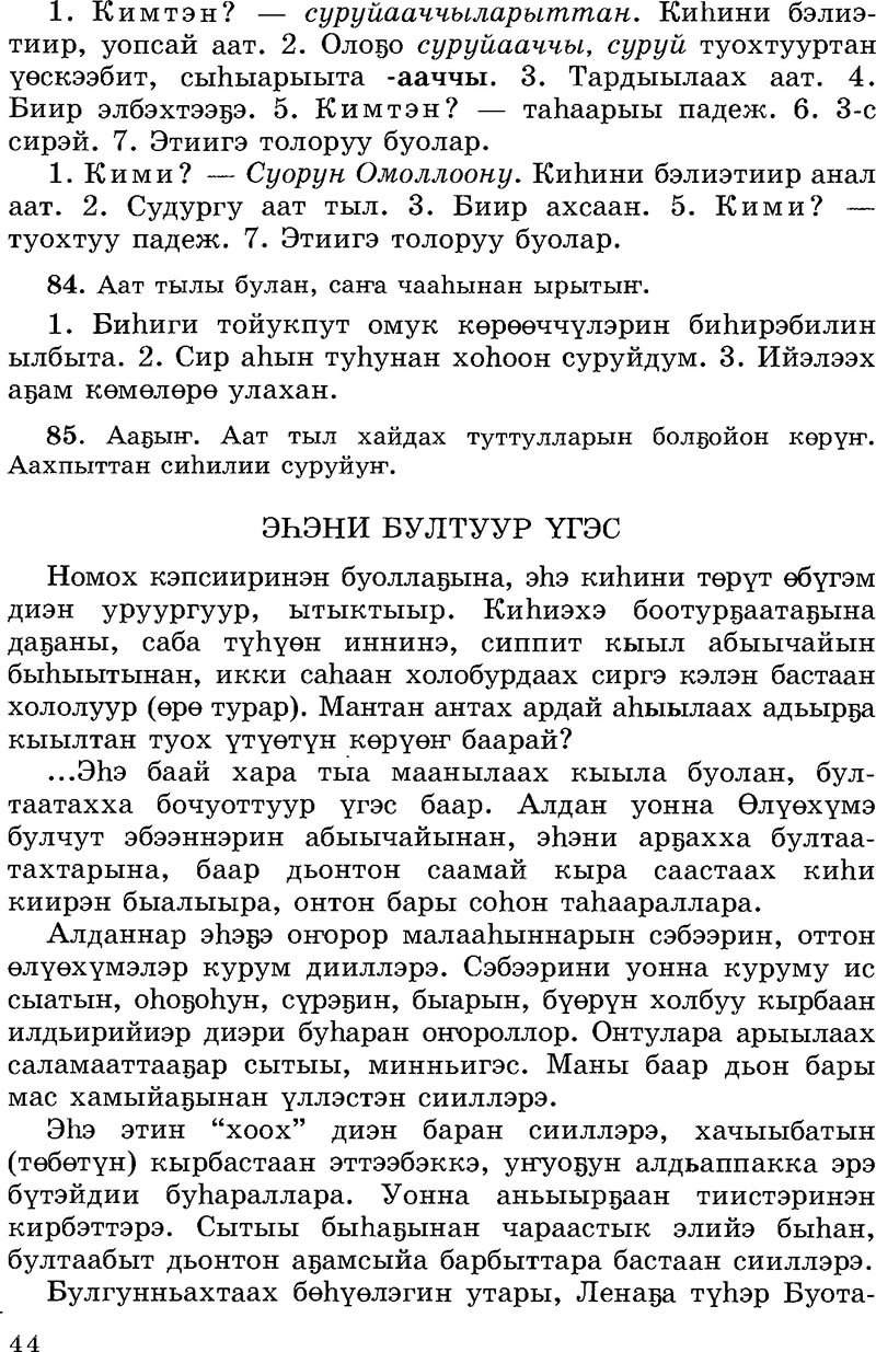 Страница 44