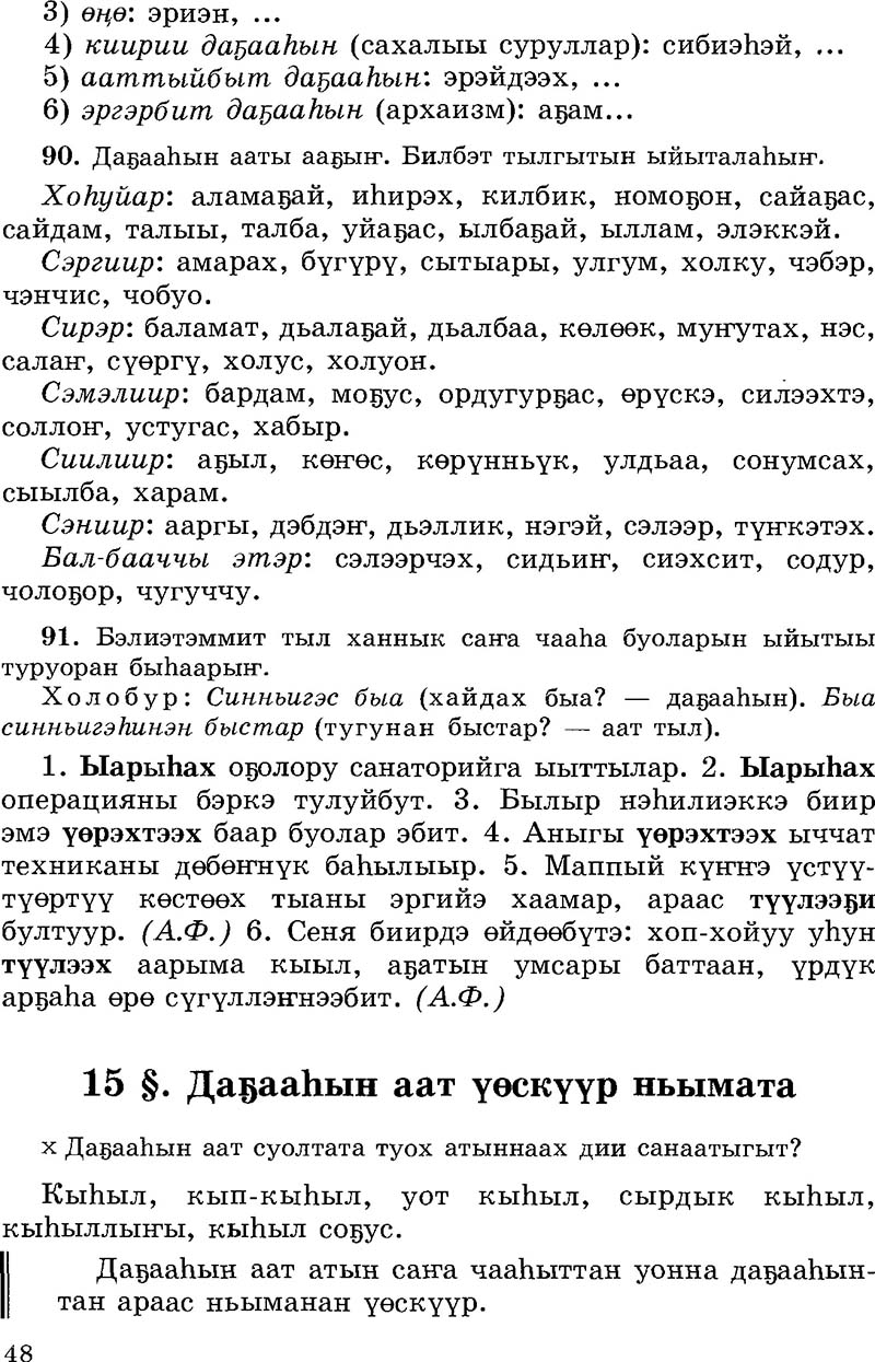 Страница 48