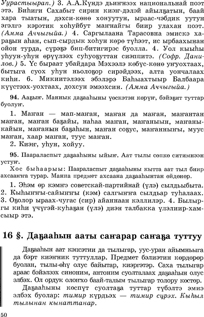 Страница 50