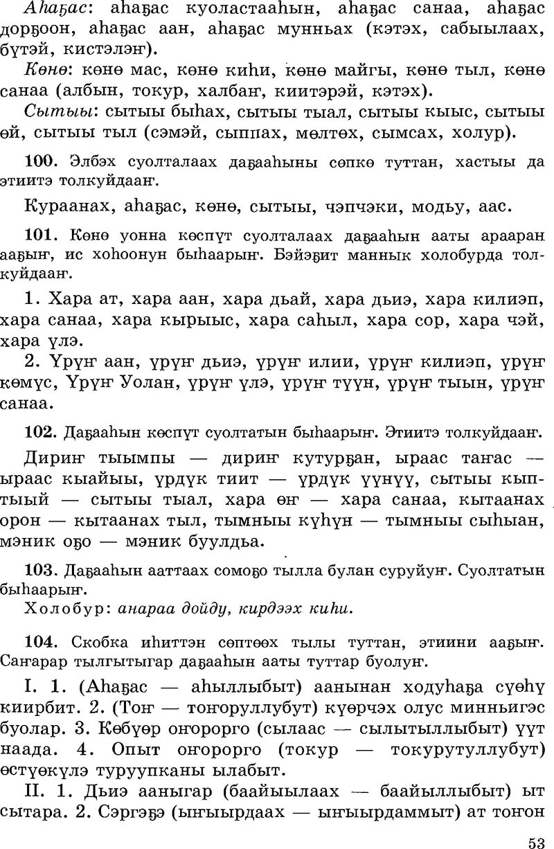 Страница 53