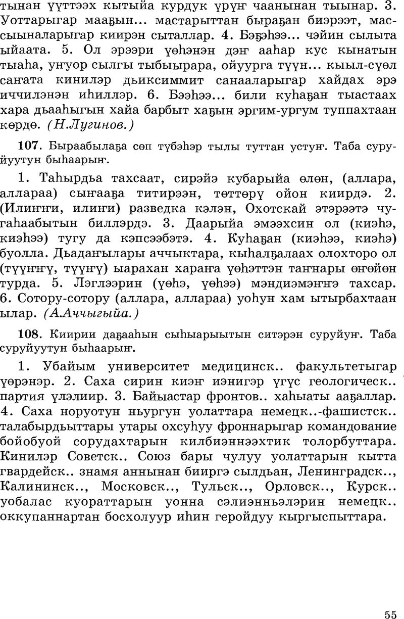 Страница 55