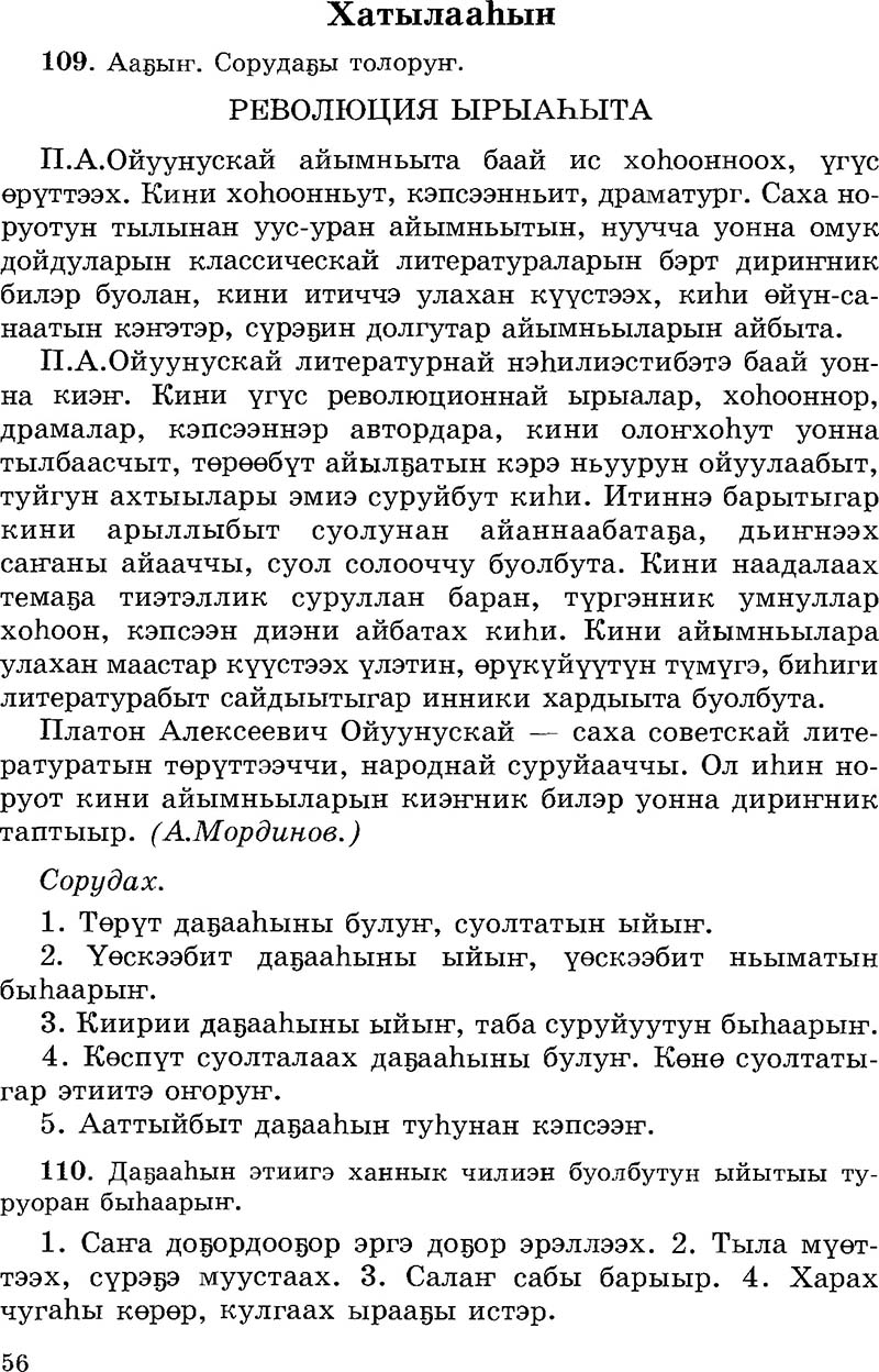 Страница 56