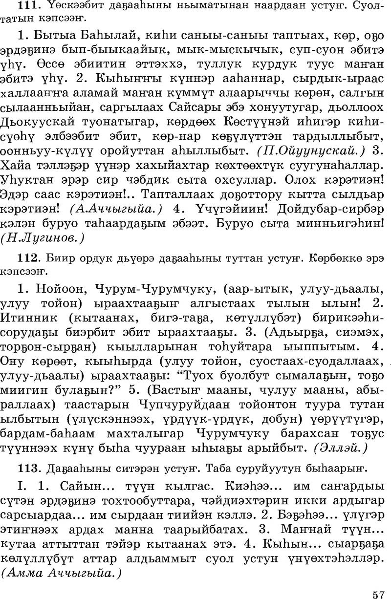 Страница 57