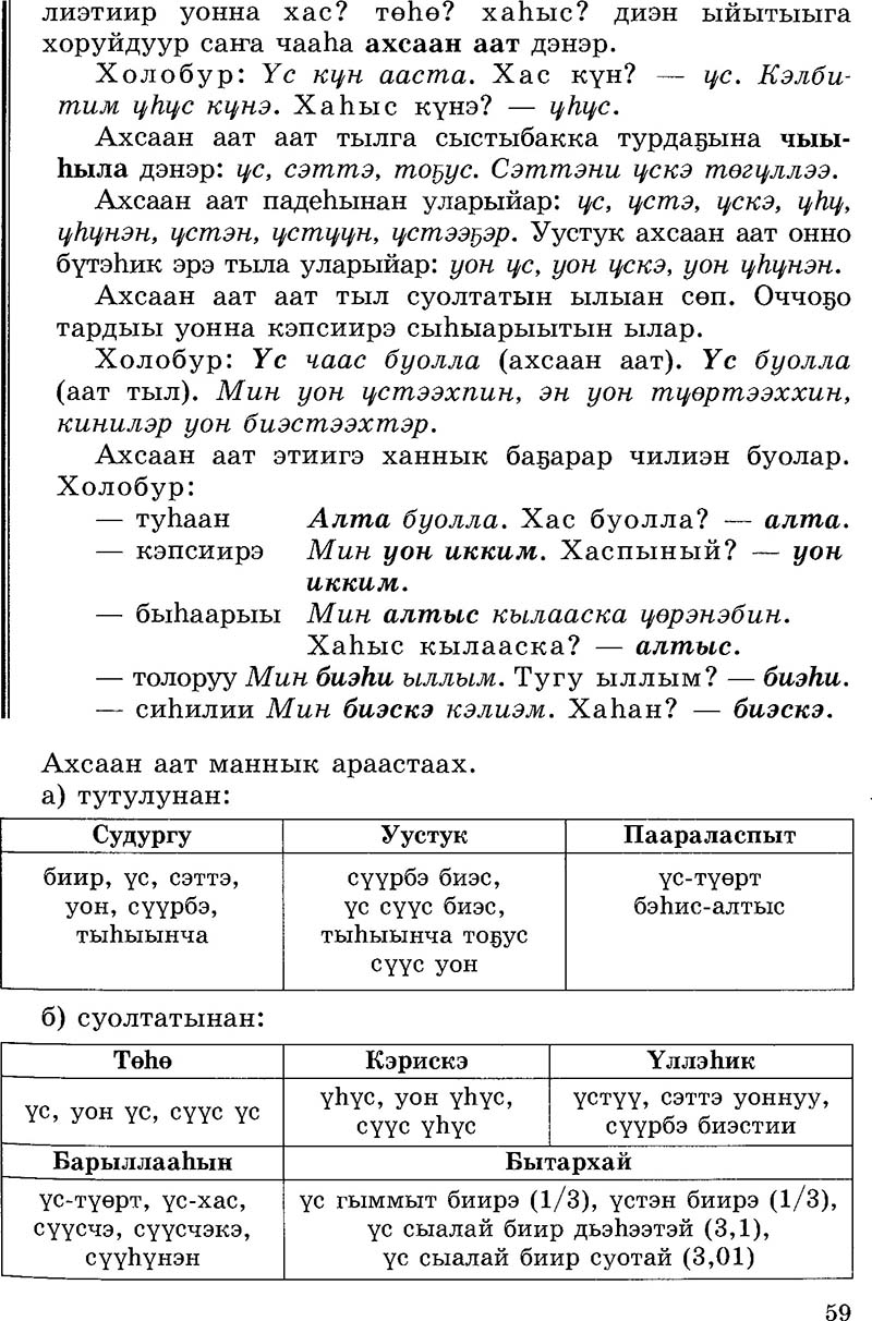 Страница 59