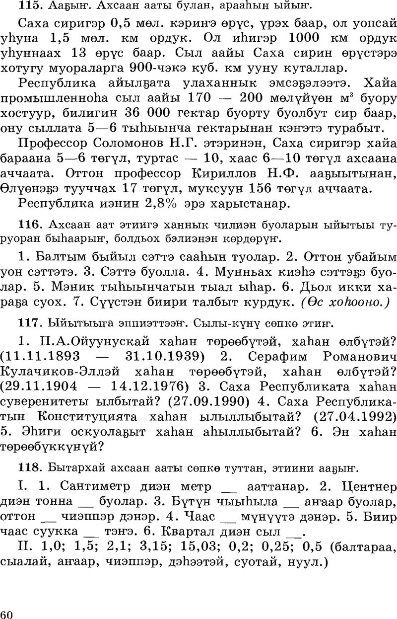 Страница 60