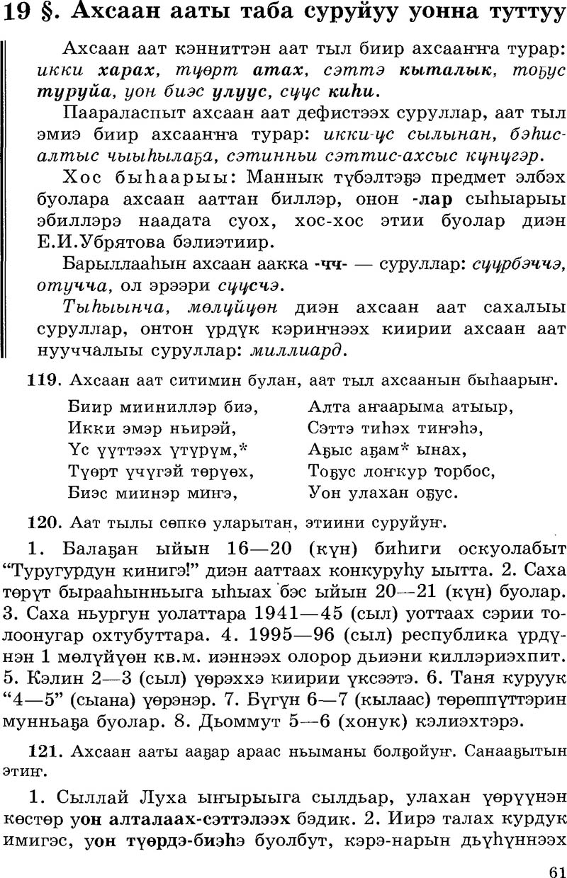 Страница 61