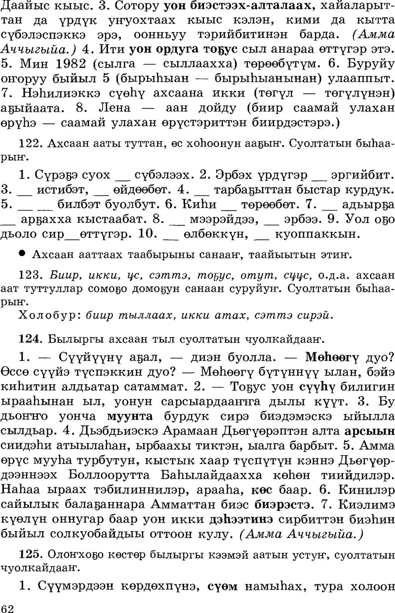 Страница 62