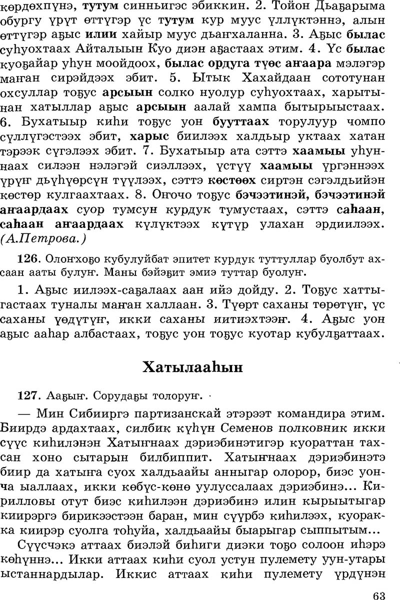 Страница 63