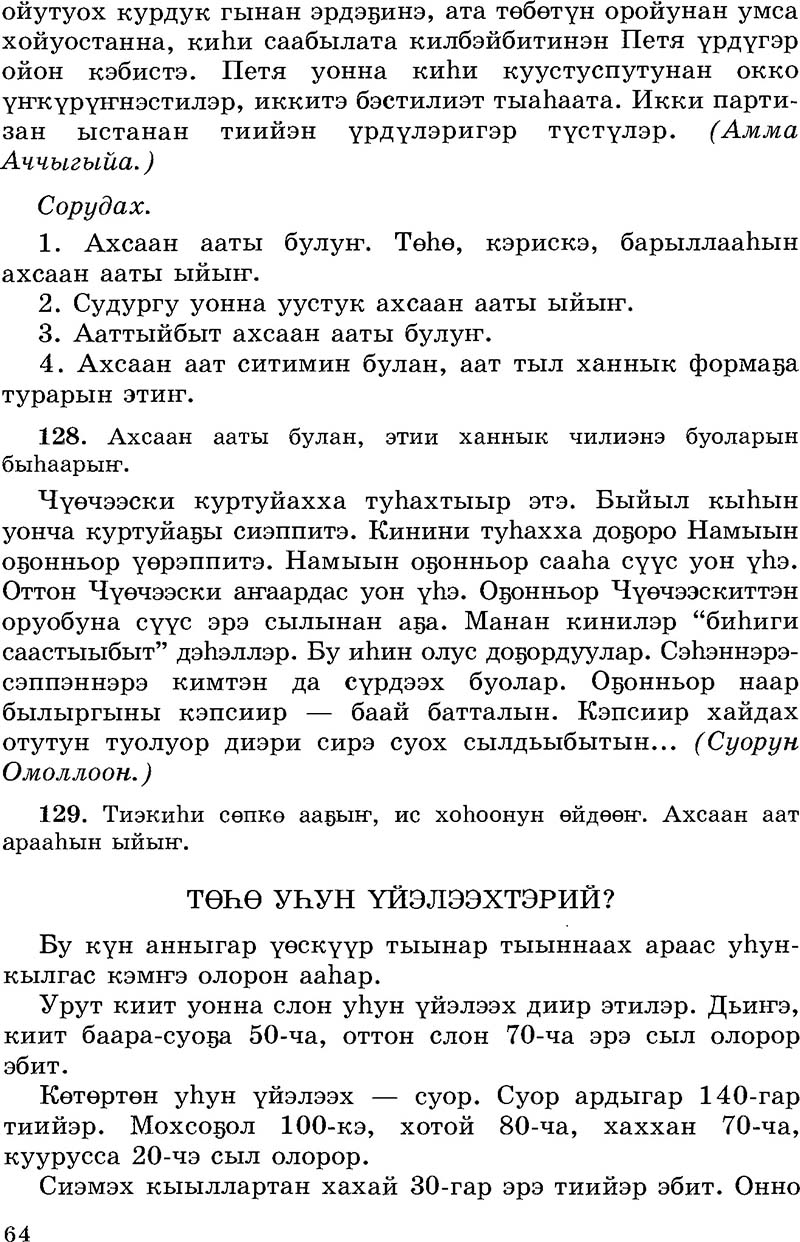 Страница 64