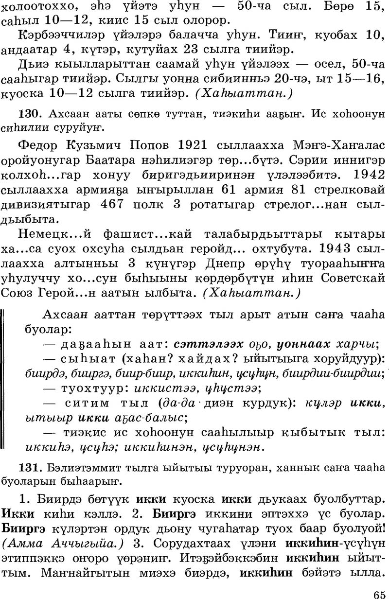 Страница 65