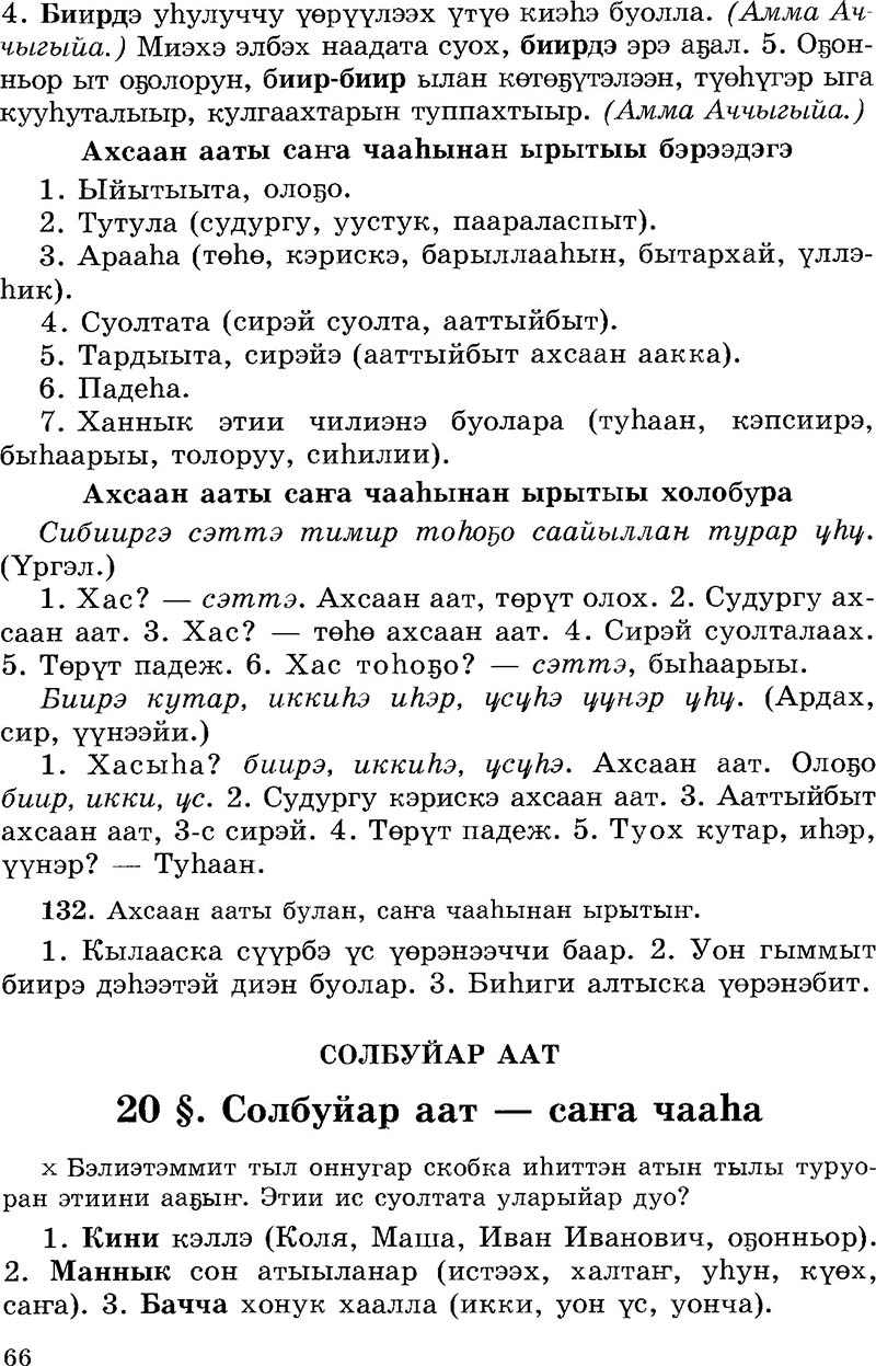 Страница 66