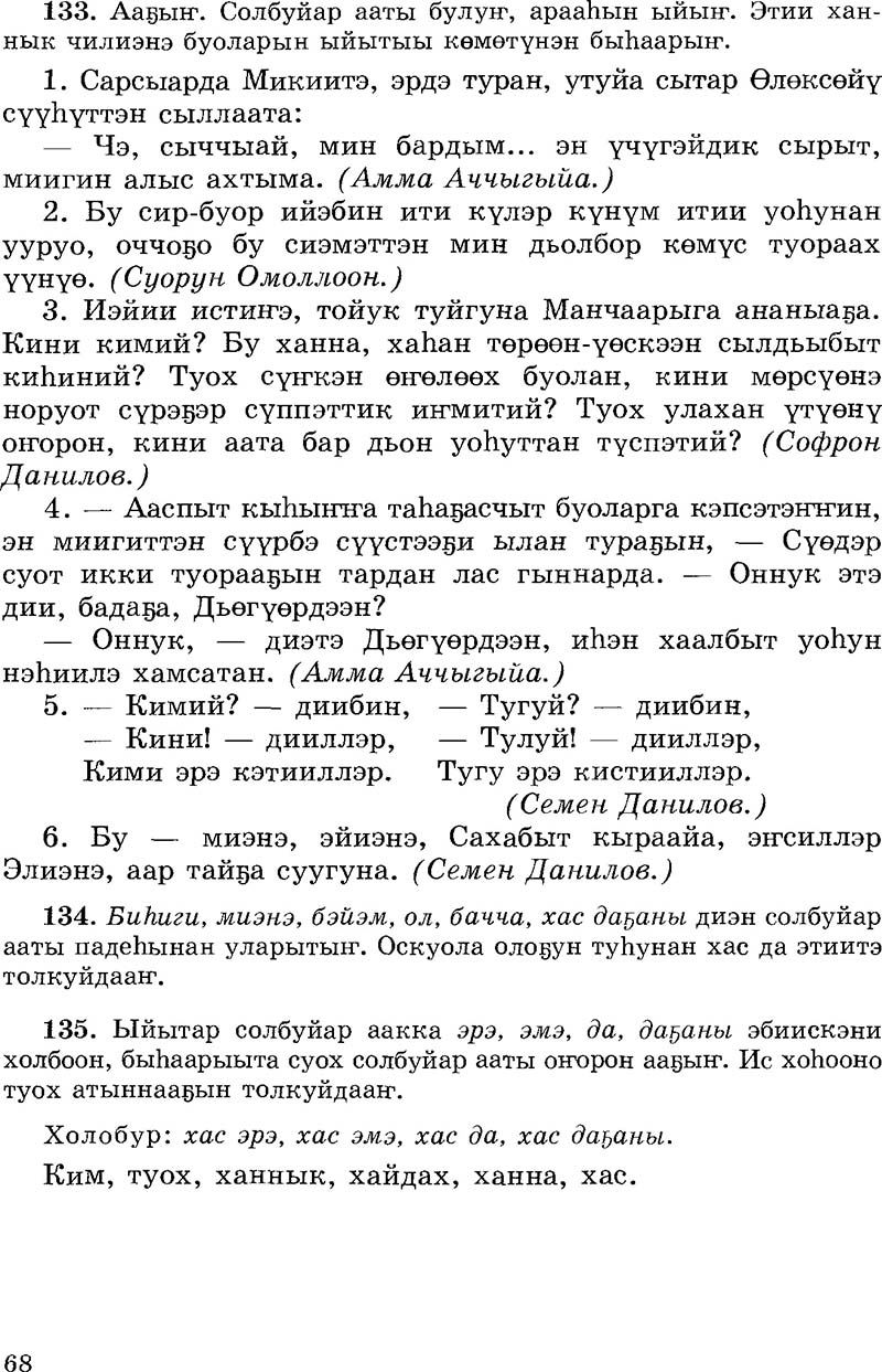 Страница 68