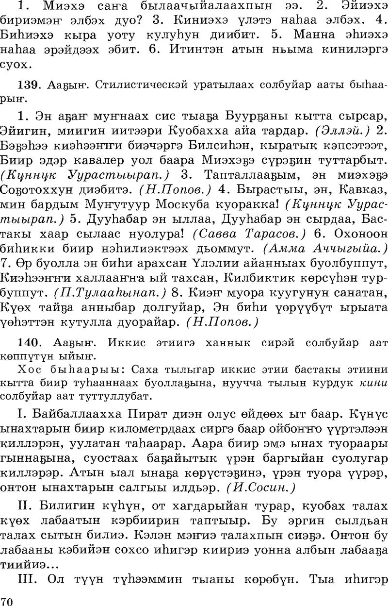 Страница 70