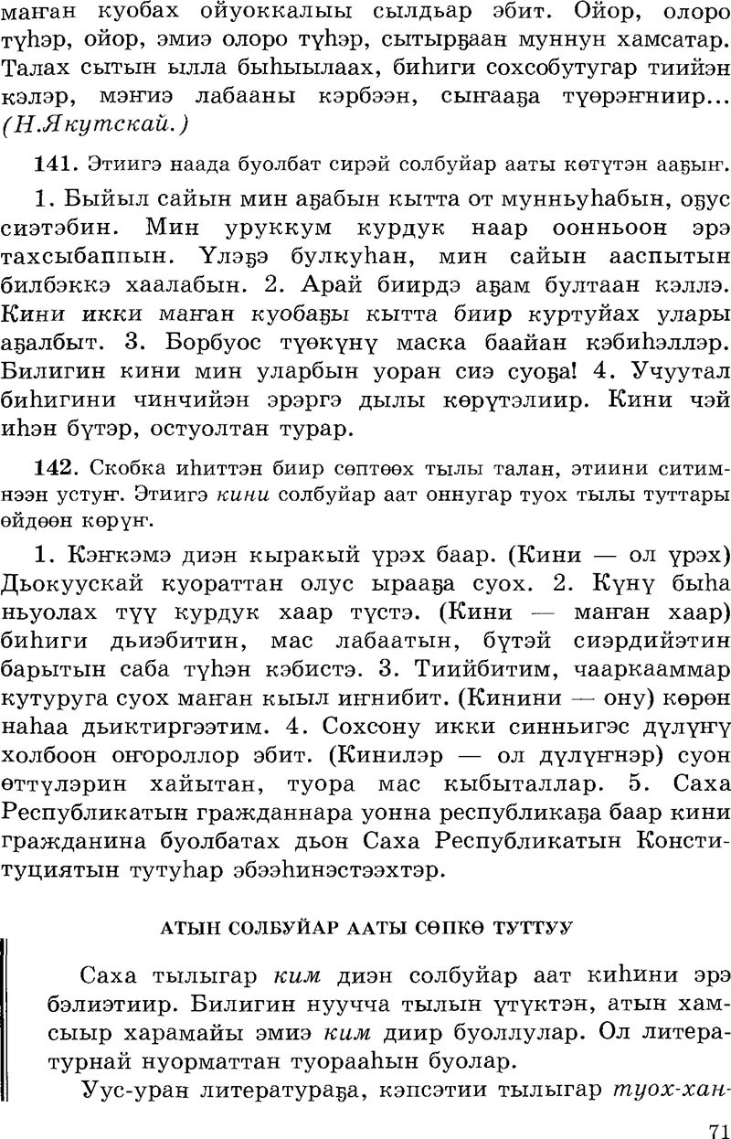 Страница 71