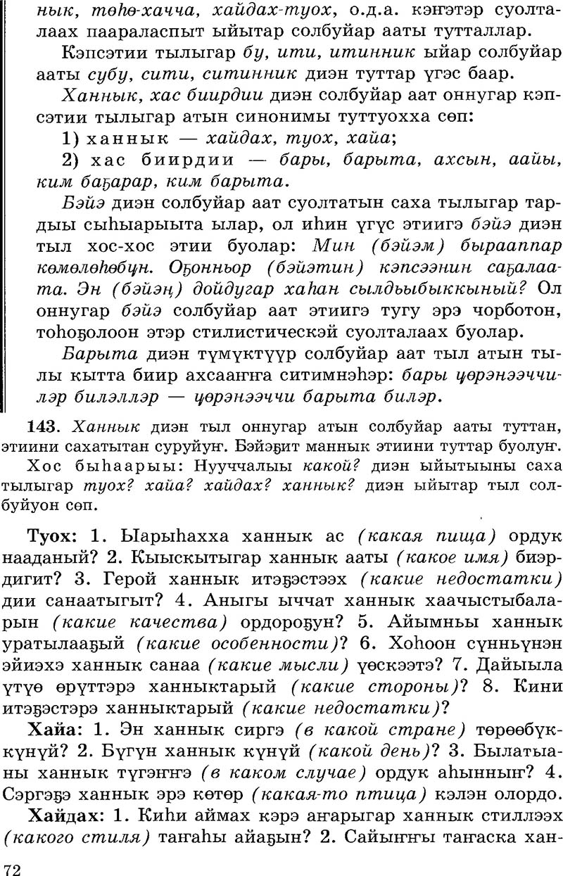 Страница 72