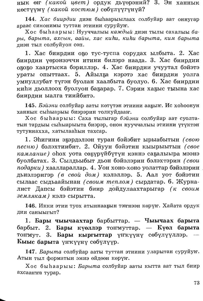Страница 73
