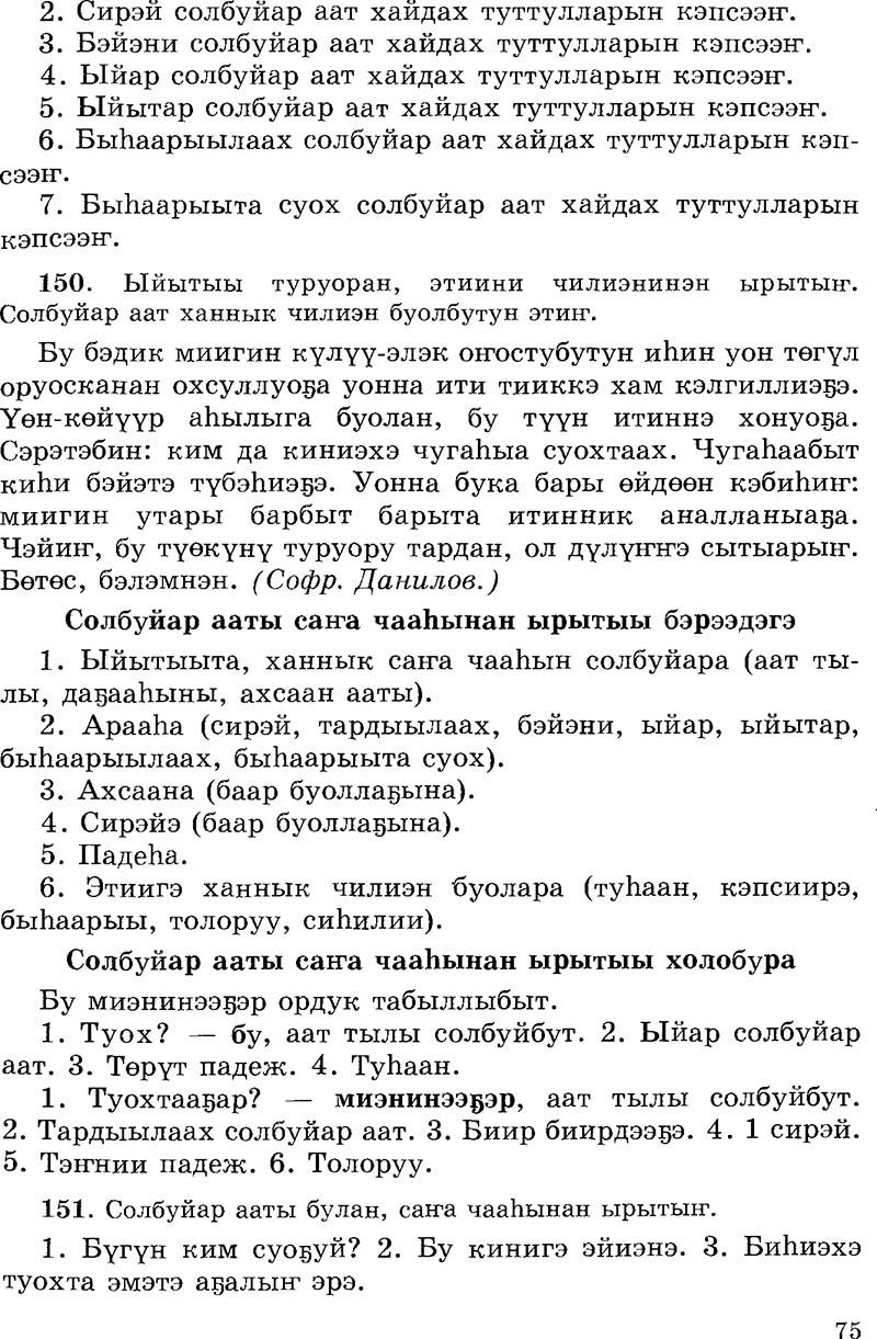 Страница 75