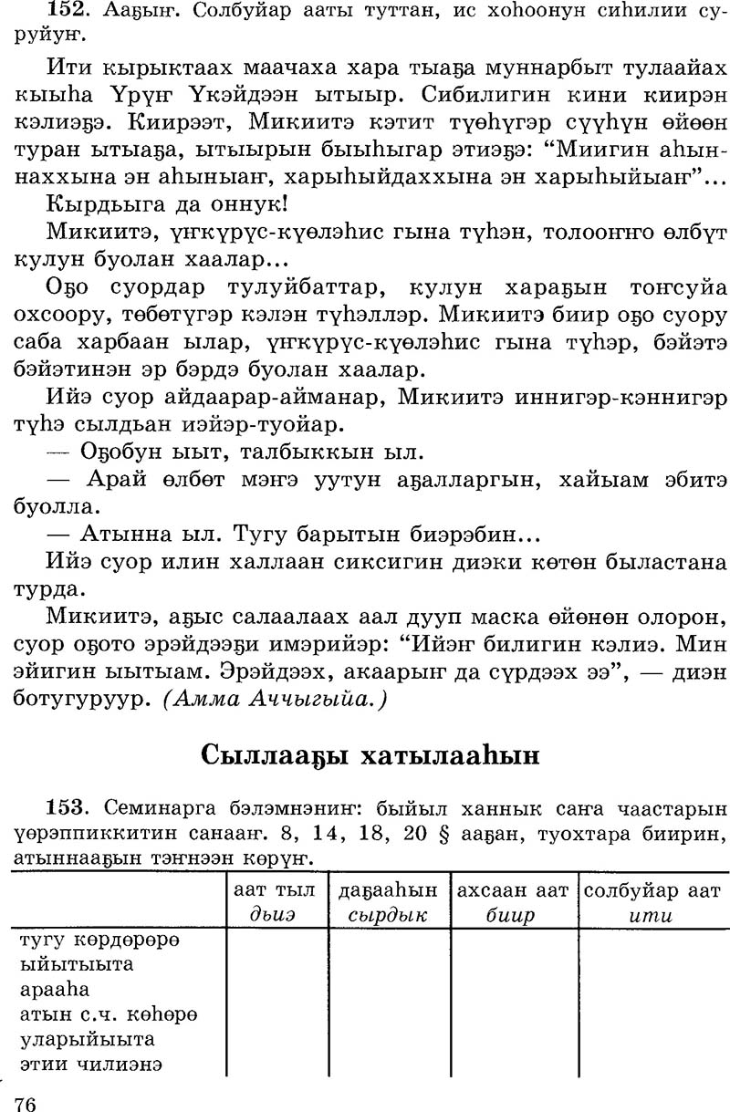 Страница 76